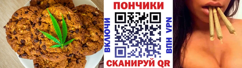 Печенье с ТГК конопля  blacksprut зеркало  Полярные Зори 
