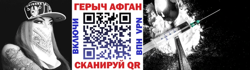 Героин афганец  хочу наркоту  Полярные Зори 