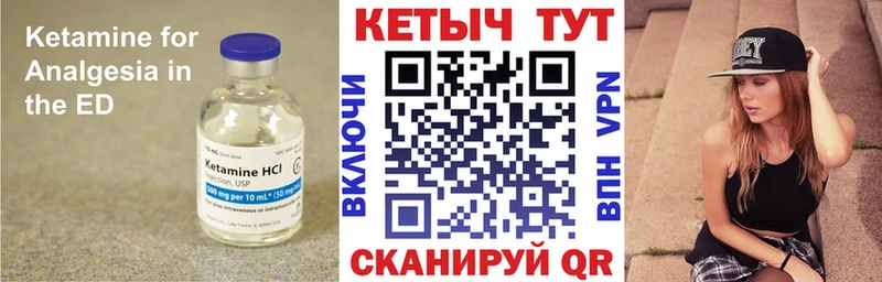 КЕТАМИН VHQ Полярные Зори