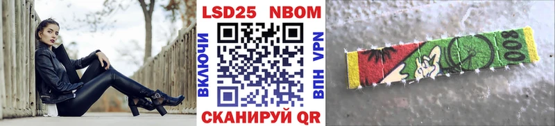 МЕГА   Полярные Зори  Марки 25I-NBOMe 1,8мг 